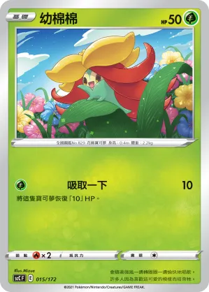 Gossifleur