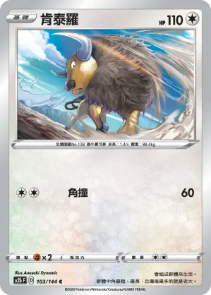 Tauros
