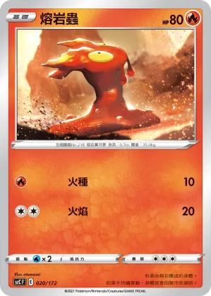 Slugma