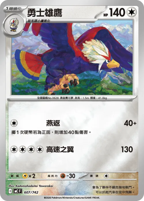 Braviary