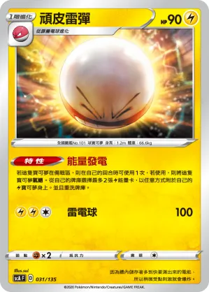 Electrode