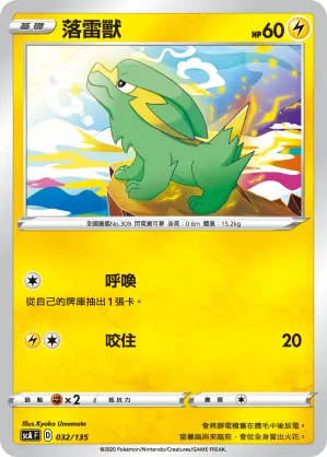 Electrike