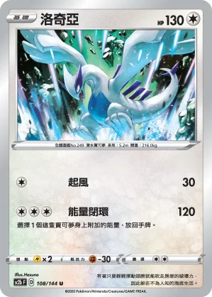 Lugia