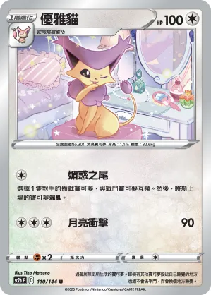 Delcatty