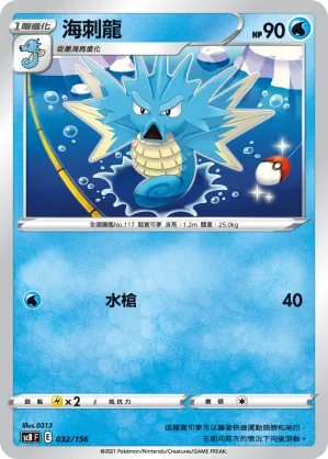 Seadra