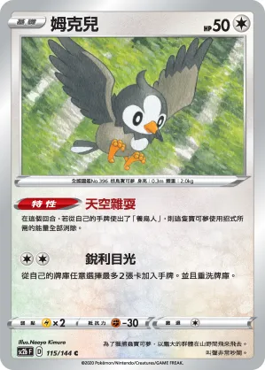 Starly