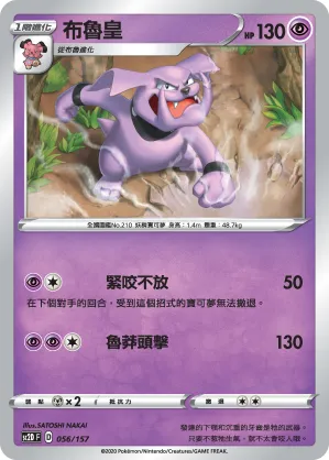 Granbull