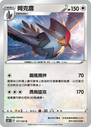 Staraptor