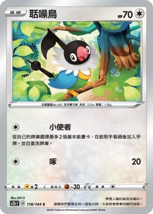 Chatot
