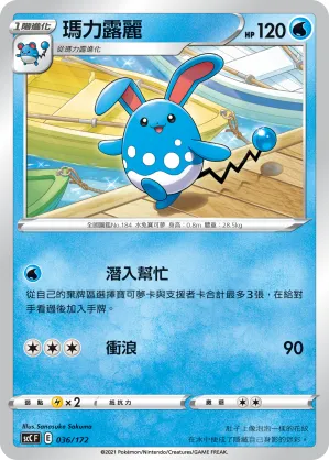 Azumarill