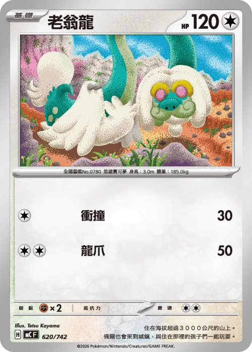 Drampa