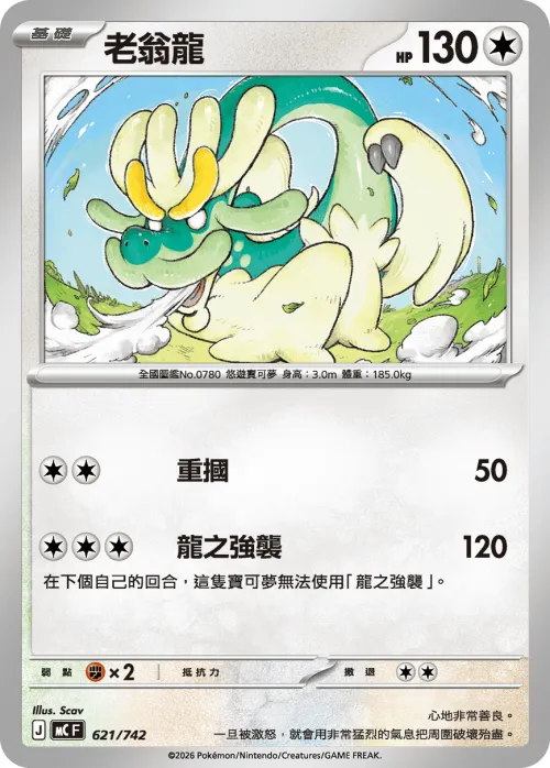 Drampa