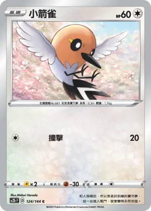 Fletchling