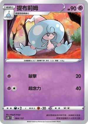 Hattrem