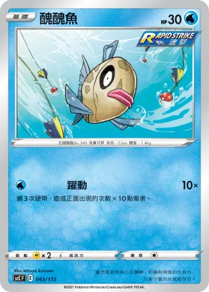 Feebas