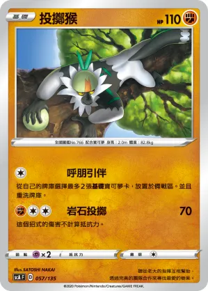 Passimian
