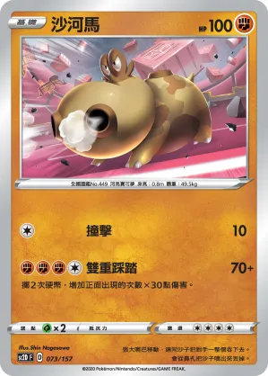 Hippopotas