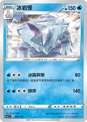 Avalugg