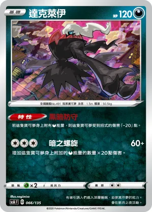 Darkrai