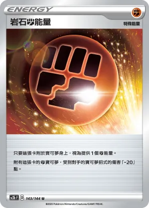 Stone F Energy