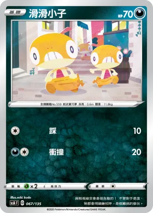 Scraggy