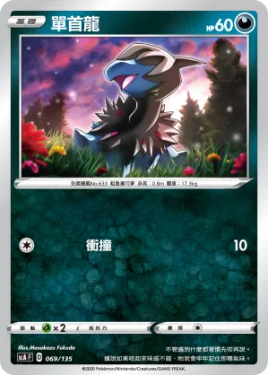 Deino