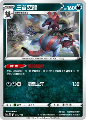 Hydreigon
