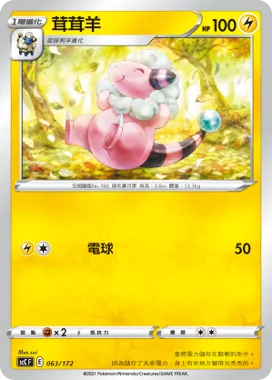 Flaaffy