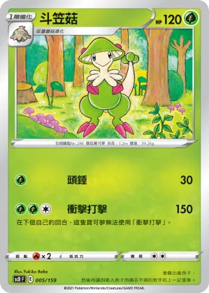 Breloom