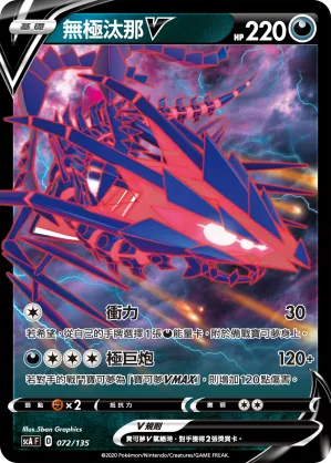 Eternatus V