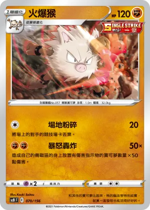 Primeape