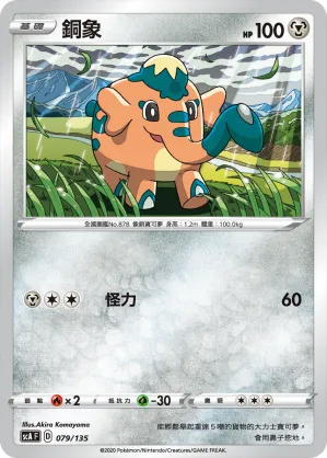 Cufant
