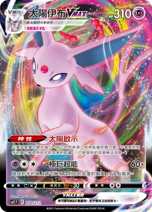 Espeon VMAX