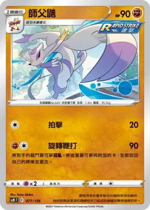 Mienshao