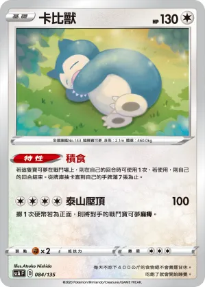 Snorlax
