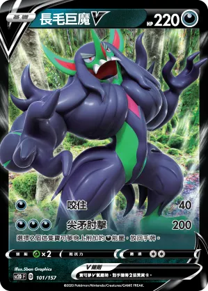 Grimmsnarl V