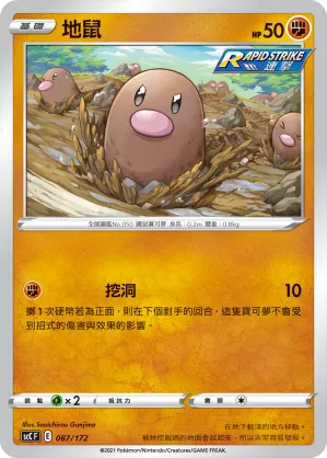 Diglett