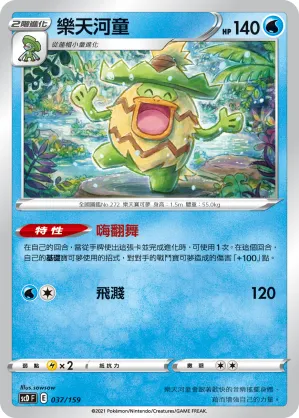 Ludicolo