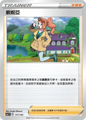 Sonia