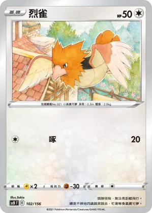 Spearow