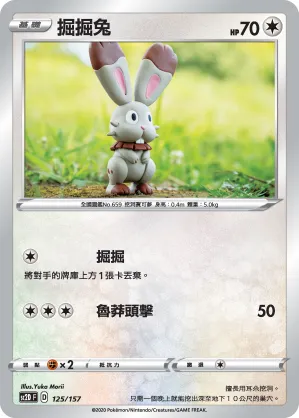 Bunnelby