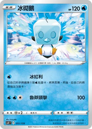 Eiscue