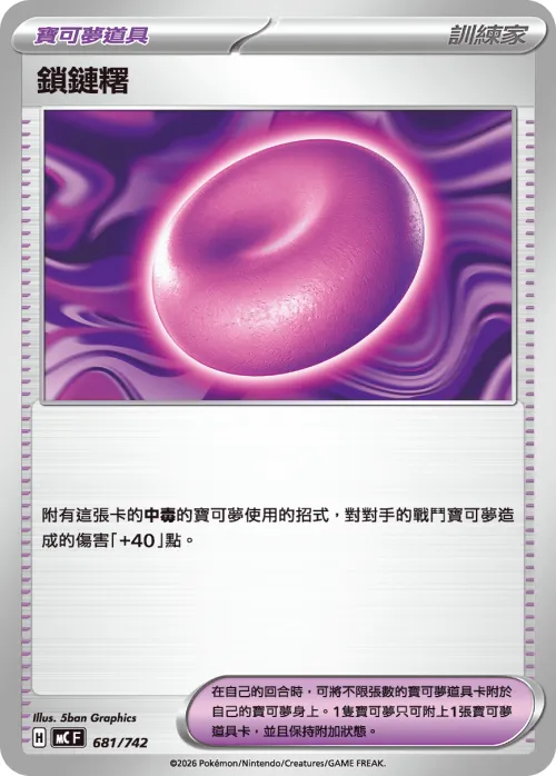 Binding Mochi
