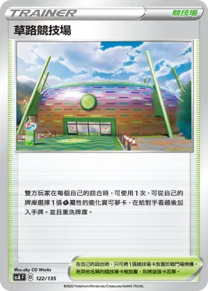 Turffield Stadium