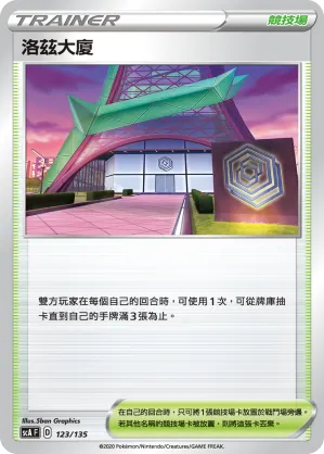 Rose Tower