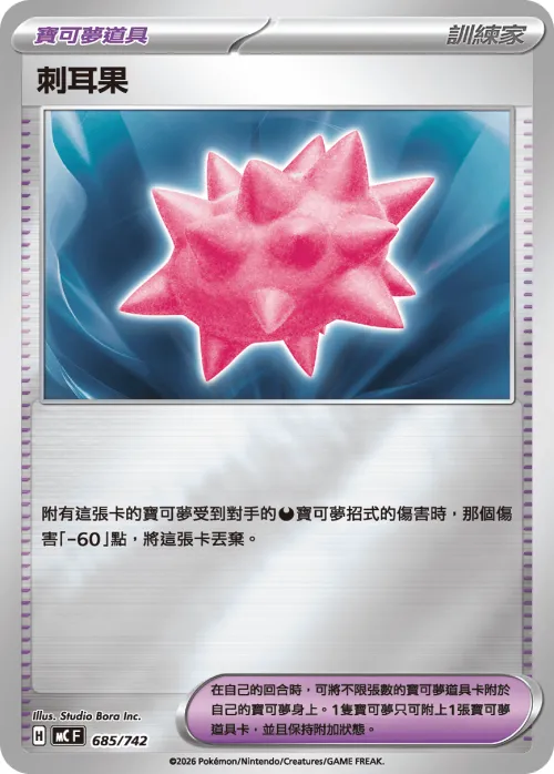 Colbur Berry