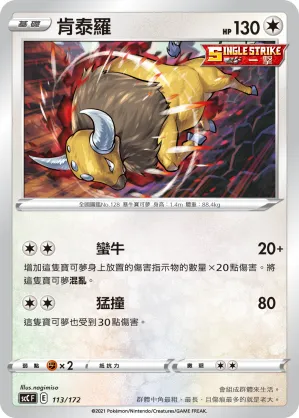 Tauros