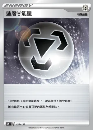 Coating M Energy