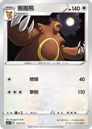 Ursaring