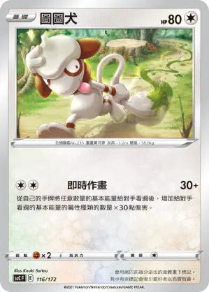 Smeargle